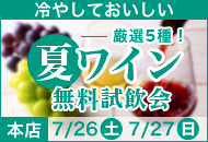 イベント