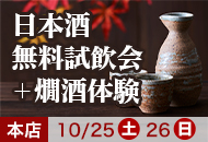 イベント